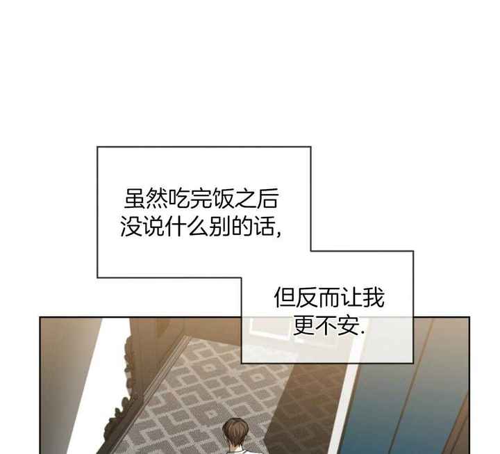 犯规漫画未删减版在线观看漫画,第73话1图