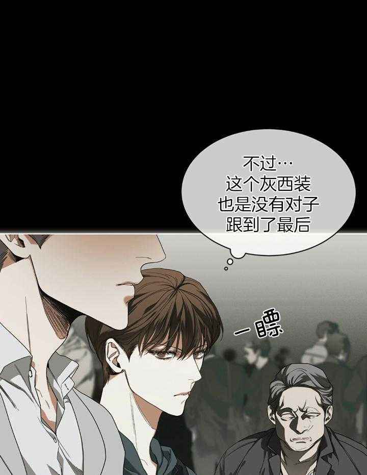 进攻犯规漫画,第66话1图
