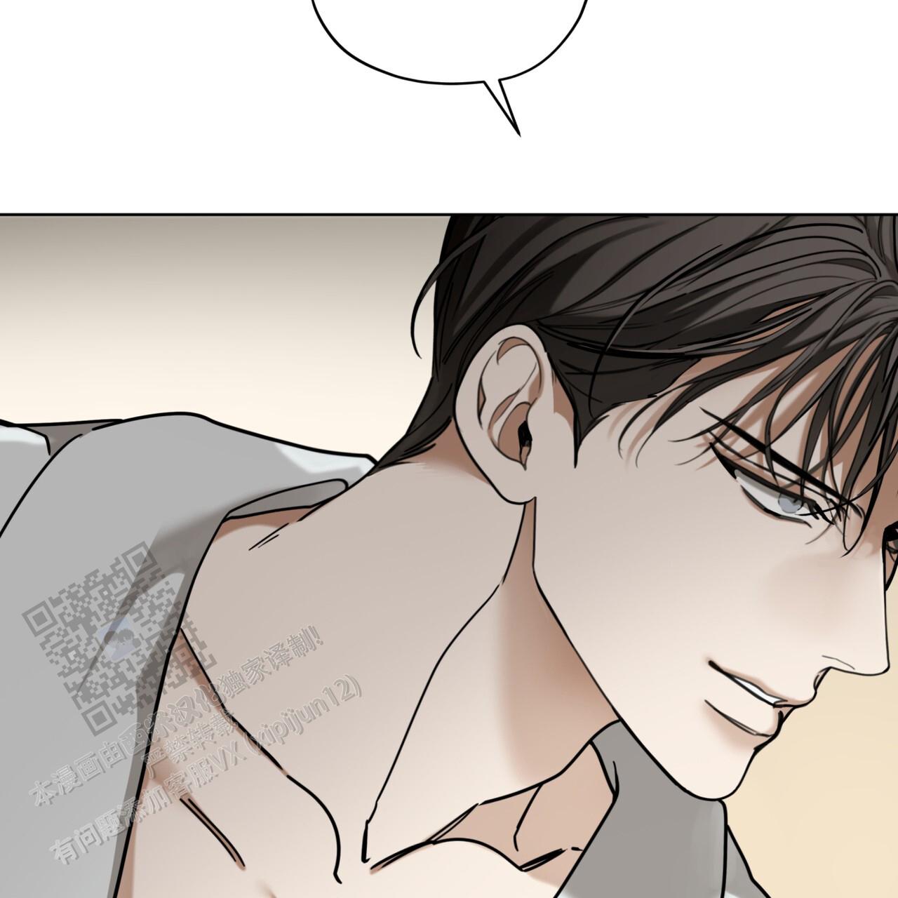 犯规的游戏漫画,第161话4图