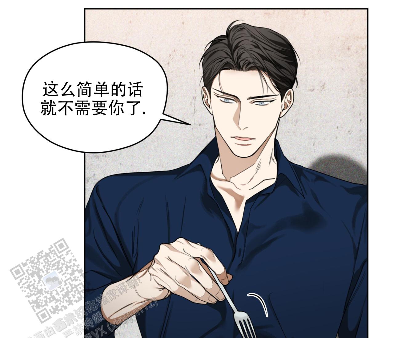 犯规小说全文免费阅读漫画,第118话5图
