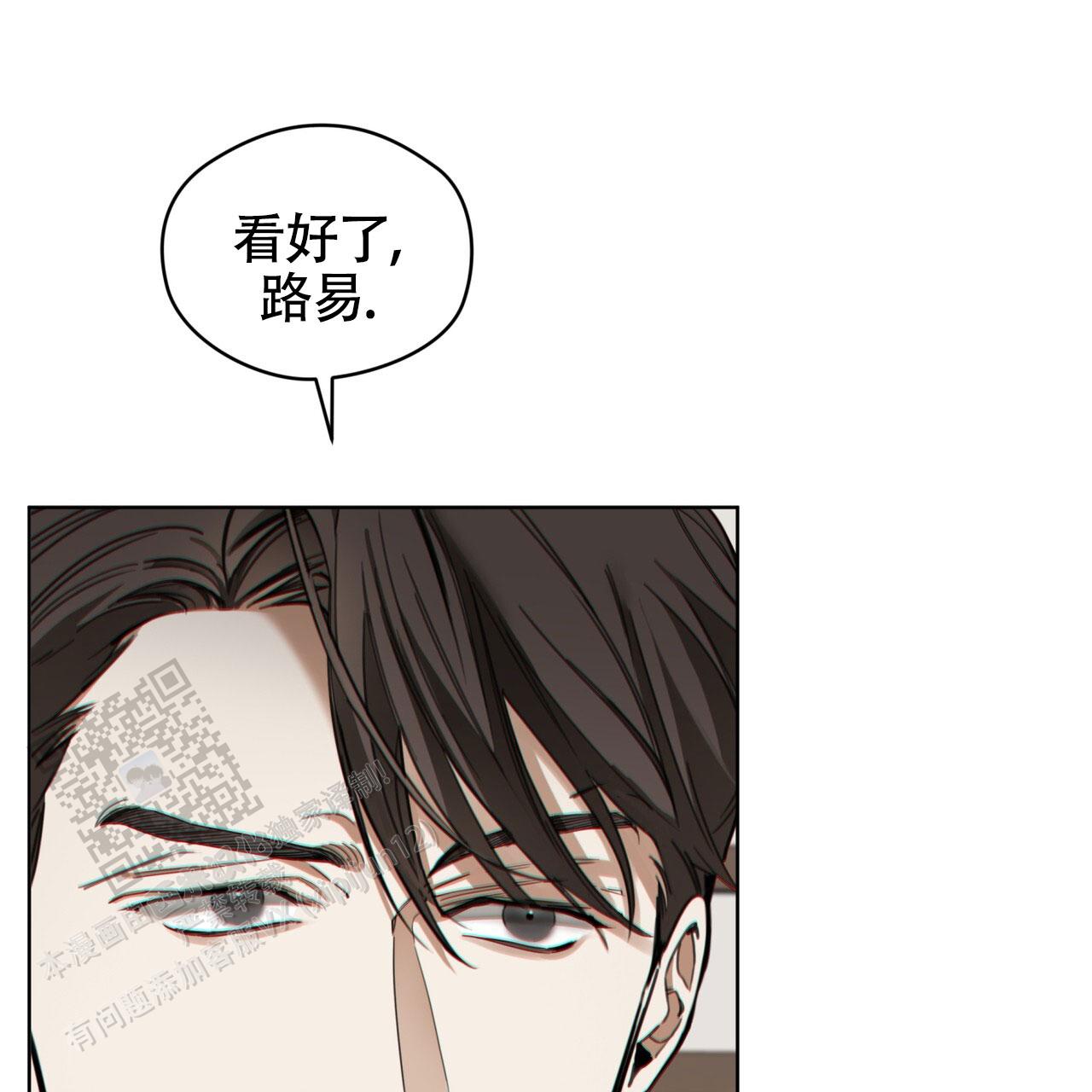 犯规开始漫画在线看免费版漫画,第154话3图
