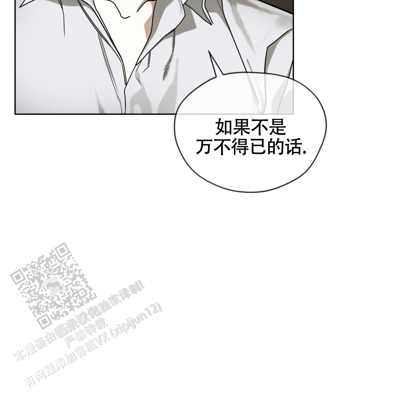 范桂霞简历漫画,第157话5图