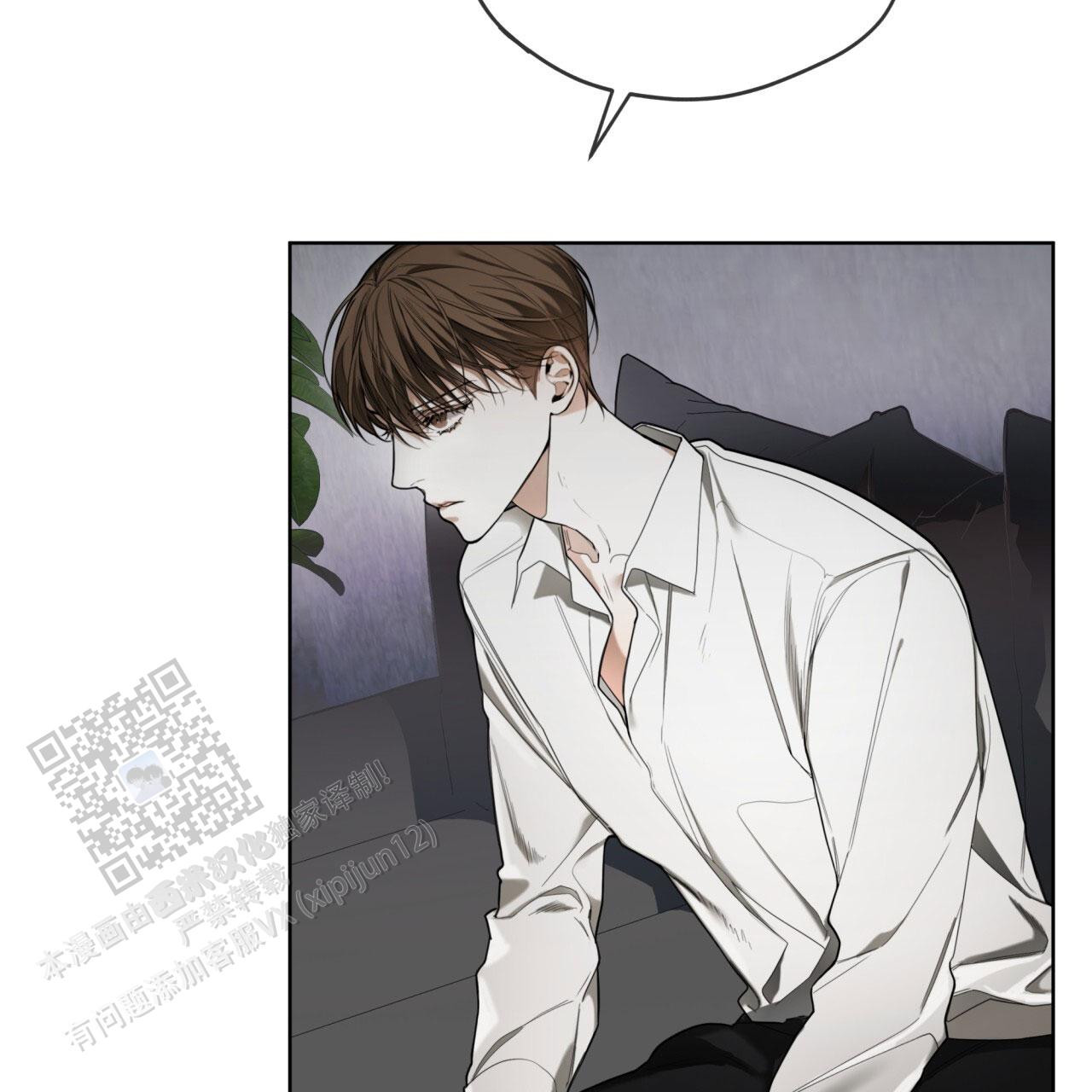 犯规全剧完整版漫画,第141话2图