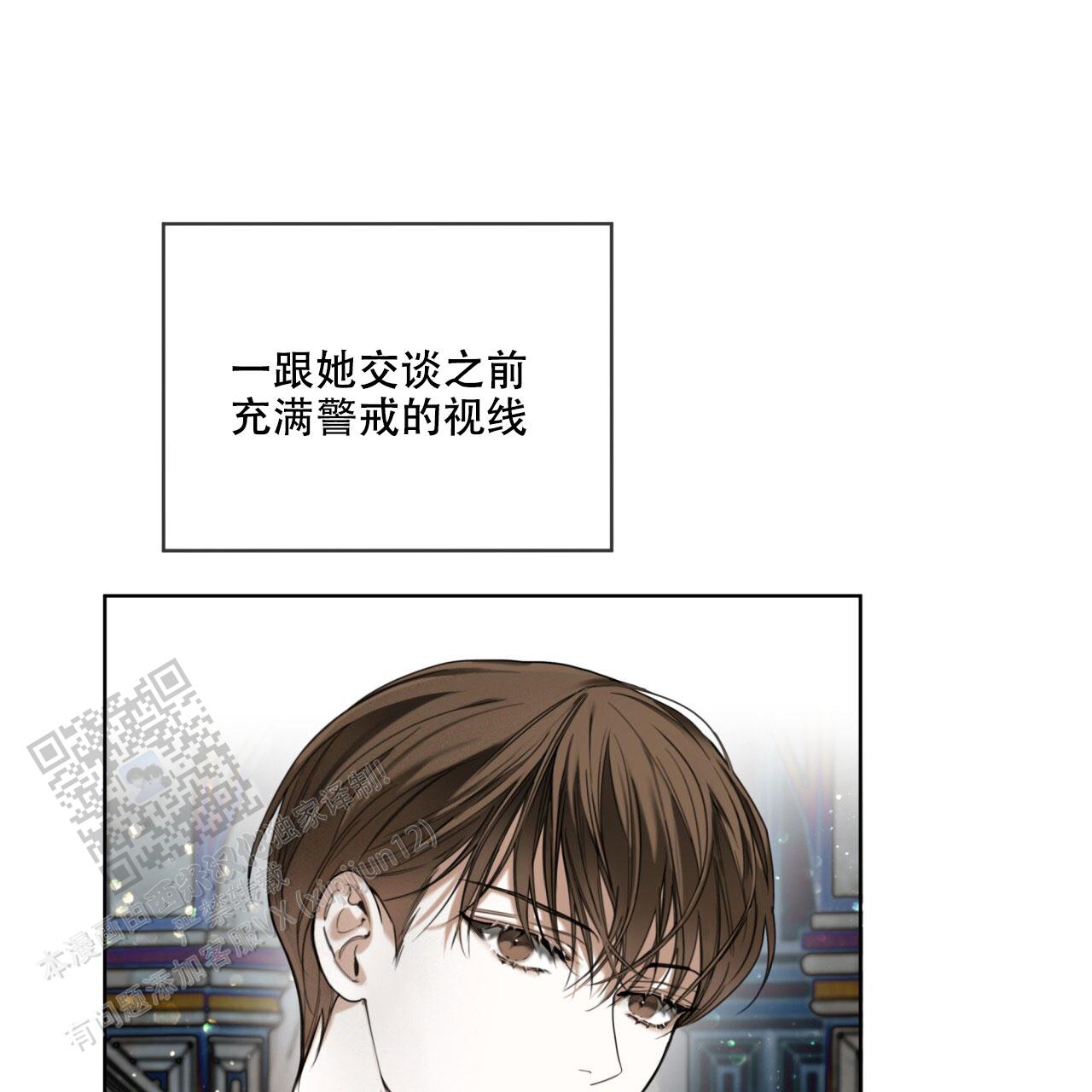 犯规宇擒顾纵漫画,第129话5图