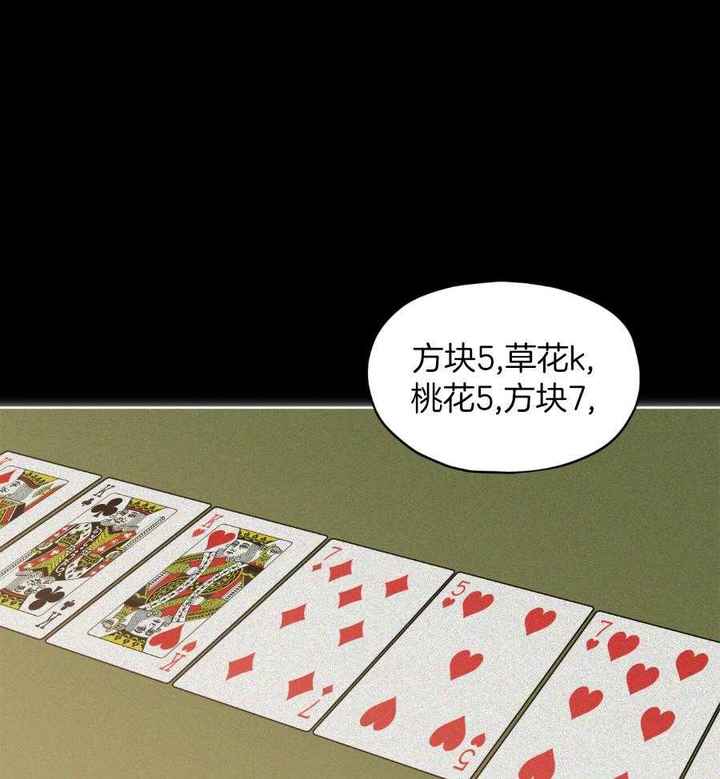犯规by洛冰凌笔趣阁漫画,第68话5图