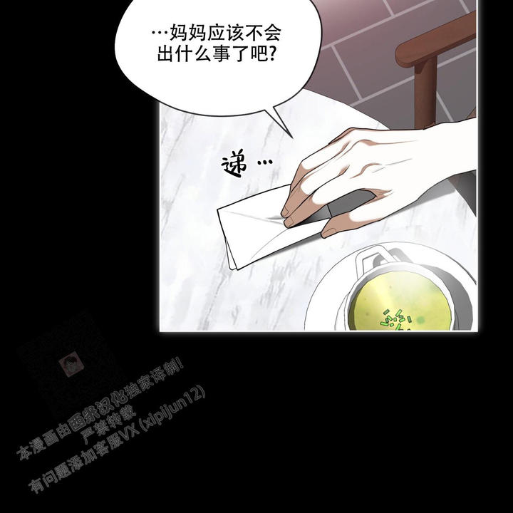 犯规猜一生肖漫画,第82话4图