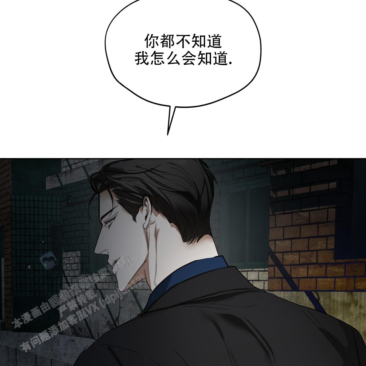 犯规回放胡金秋漫画,第117话2图