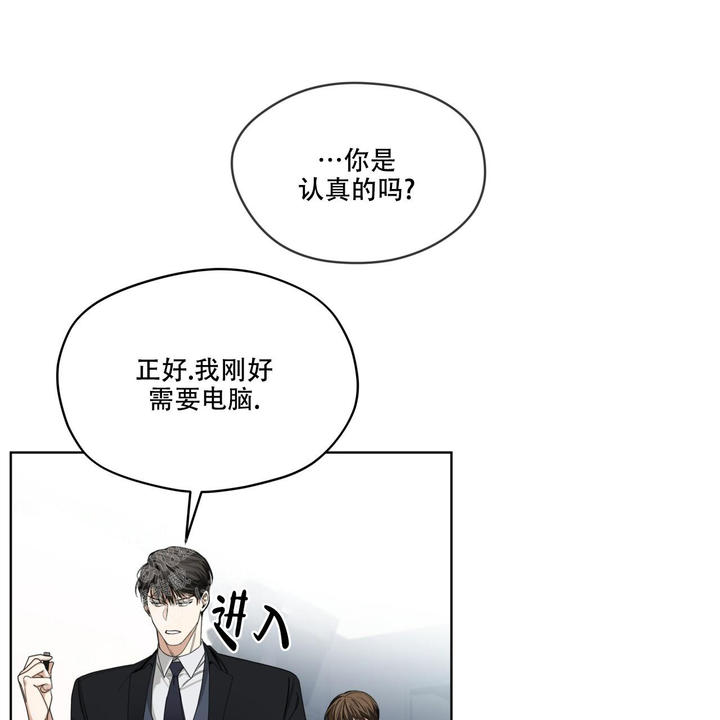 犯规了短剧完整版漫画,第83话5图