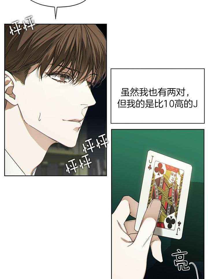 犯规小说全文免费阅读漫画,第62话4图