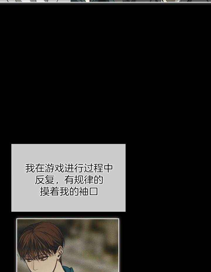 进攻犯规漫画,第66话2图