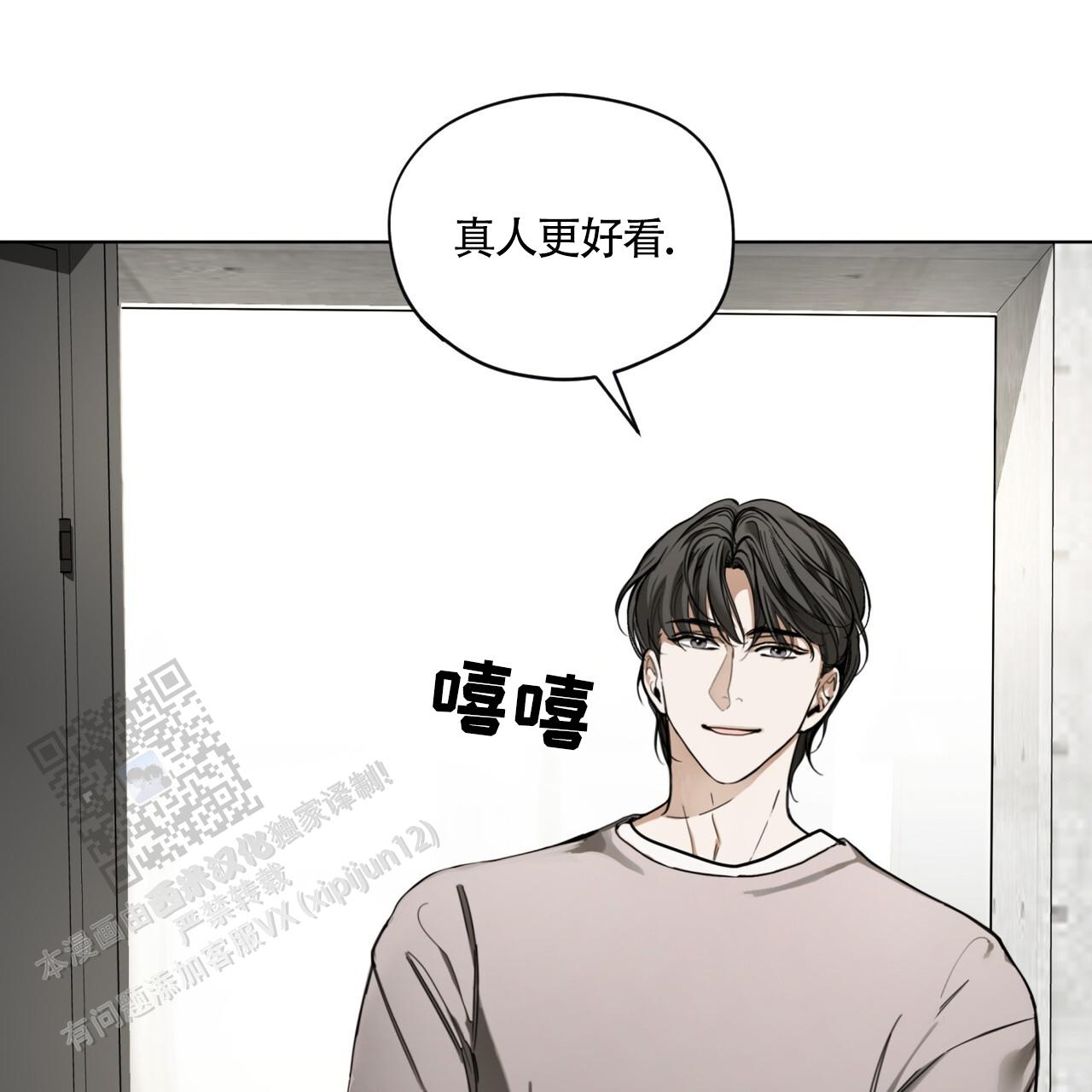 犯规把黑八打进算不算输漫画,第169话1图