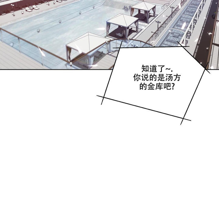 犯规漫画免费全集观看漫画,第95话2图