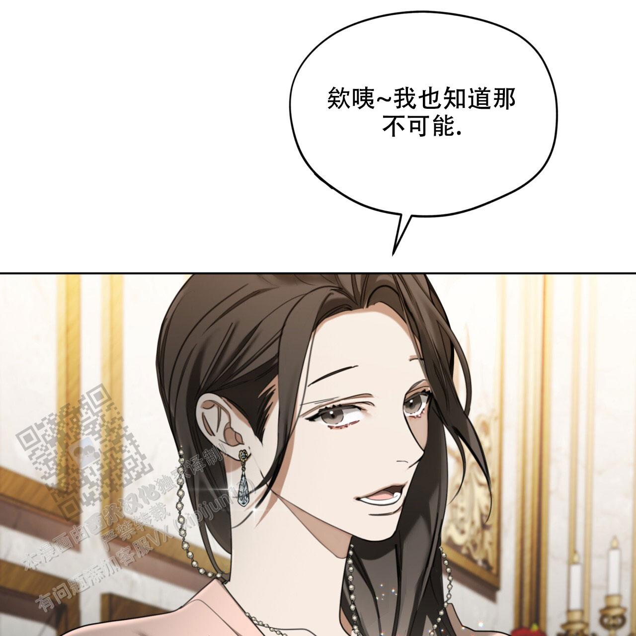 犯规举什么旗漫画,第131话2图