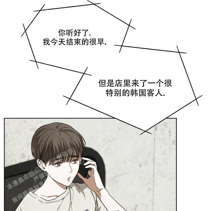 进攻犯规漫画,第76话1图