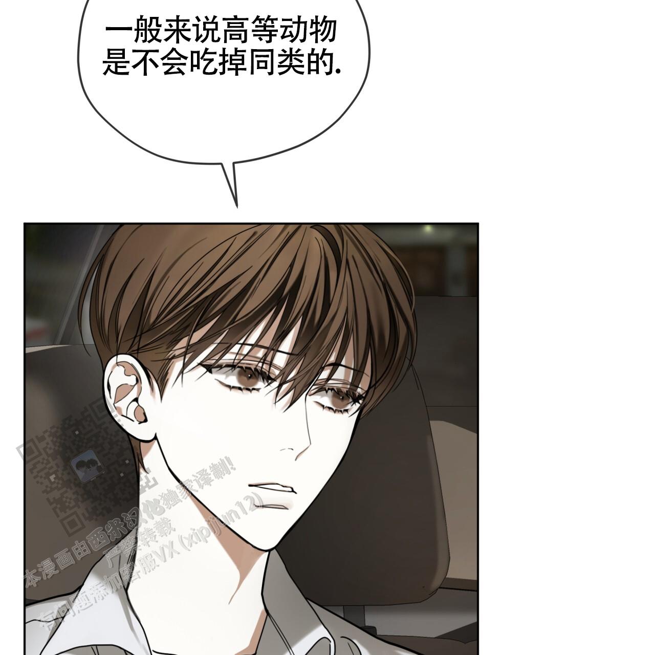 范桂霞简历漫画,第157话4图