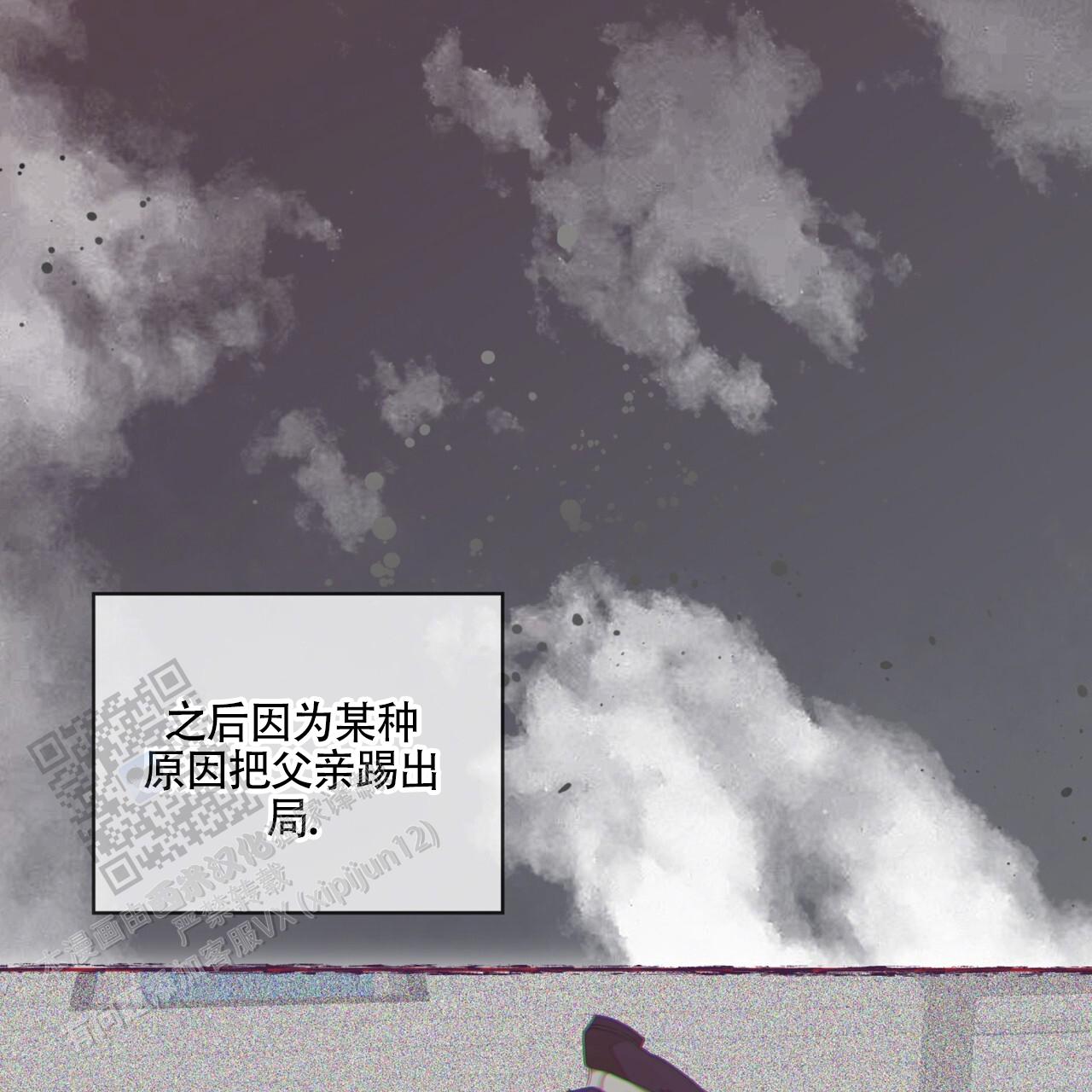 犯规集锦漫画,第163话1图