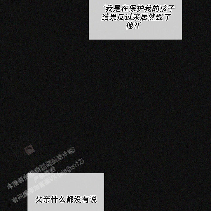 犯规大王被打视频漫画,第86话4图