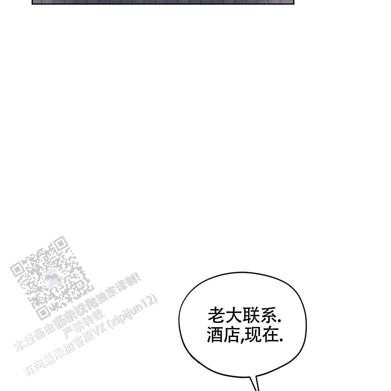 犯规小姐漫画,第155话3图