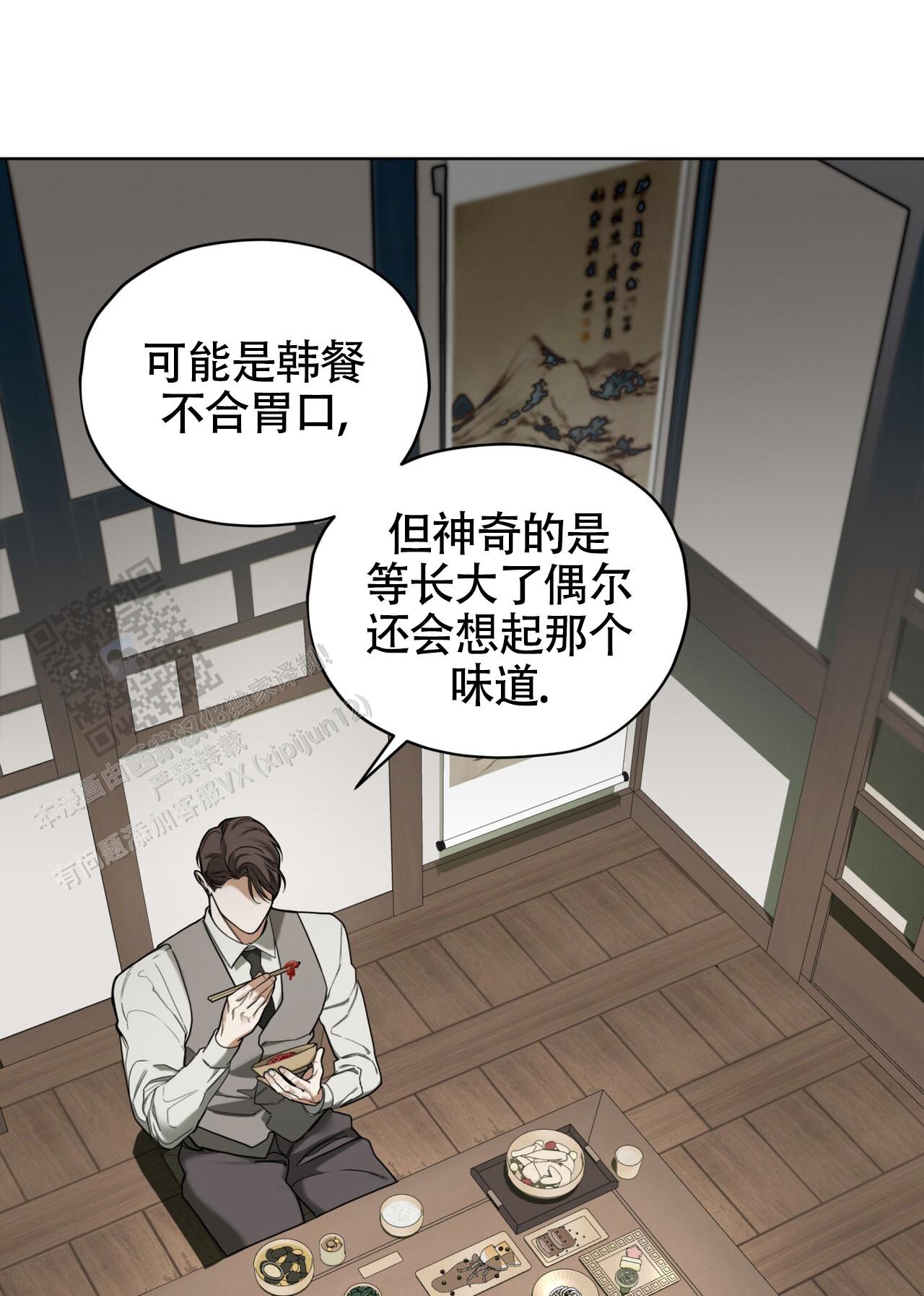 台球推杆犯规漫画,第153话5图