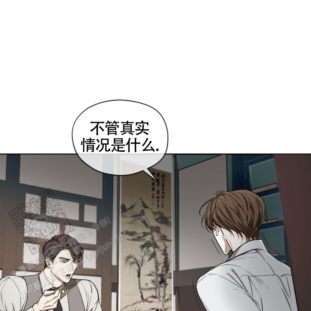 犯规开始漫画在线看免费版漫画,第154话1图