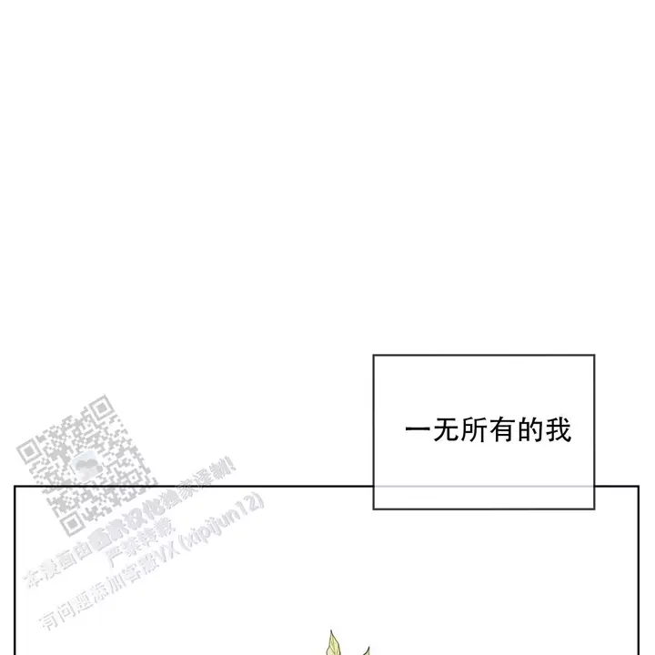 犯规了庄御漫画,第116话4图