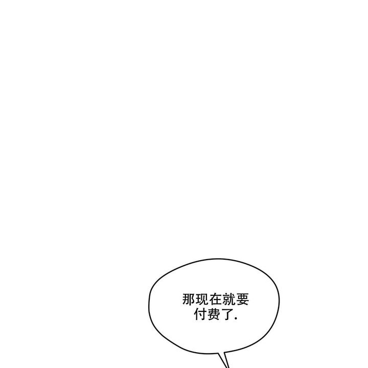 犯规的游戏漫画,第93话1图