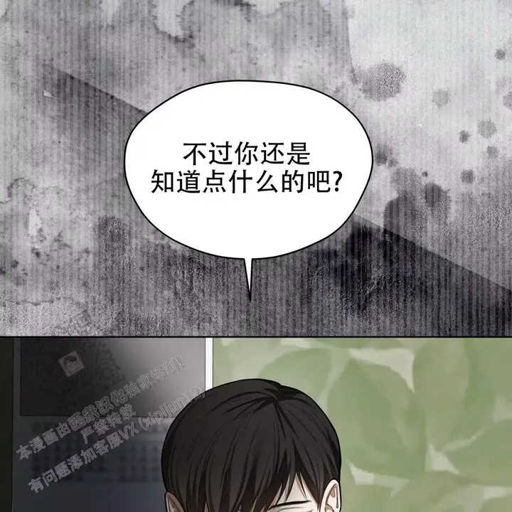 犯规漫画未删减版在线观看漫画,第113话2图