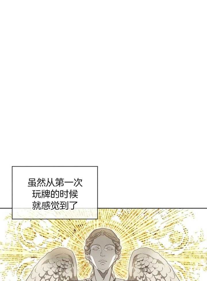 犯规了短剧完整版漫画,第60话2图