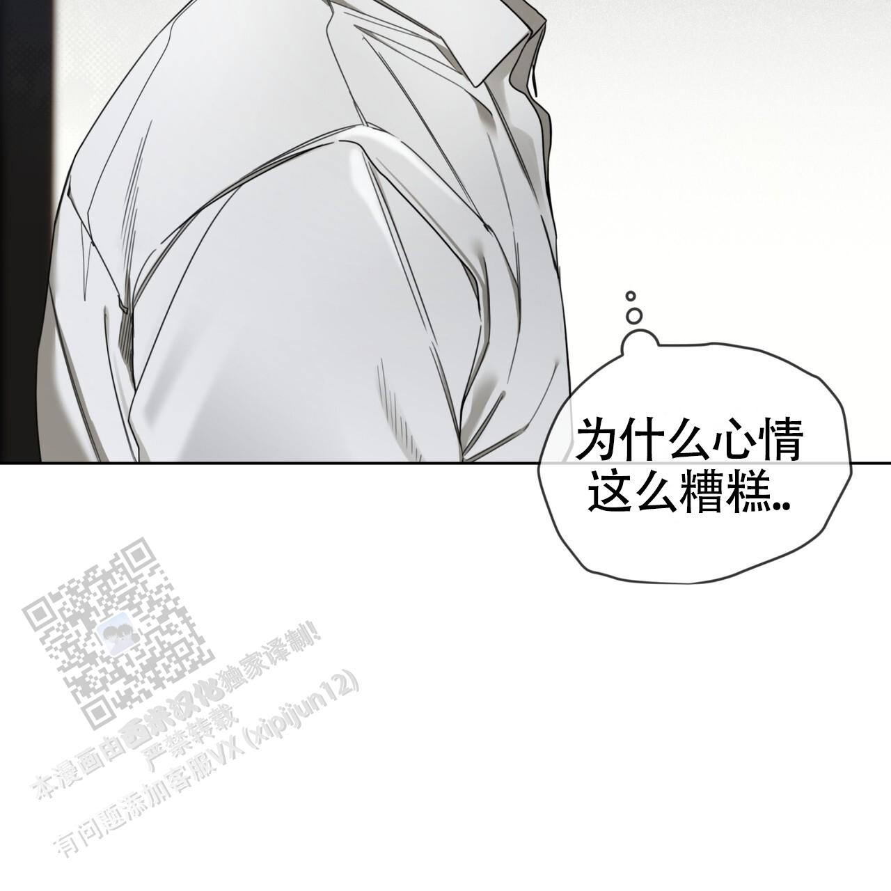 犯规韩漫在线观看漫画,第152话5图