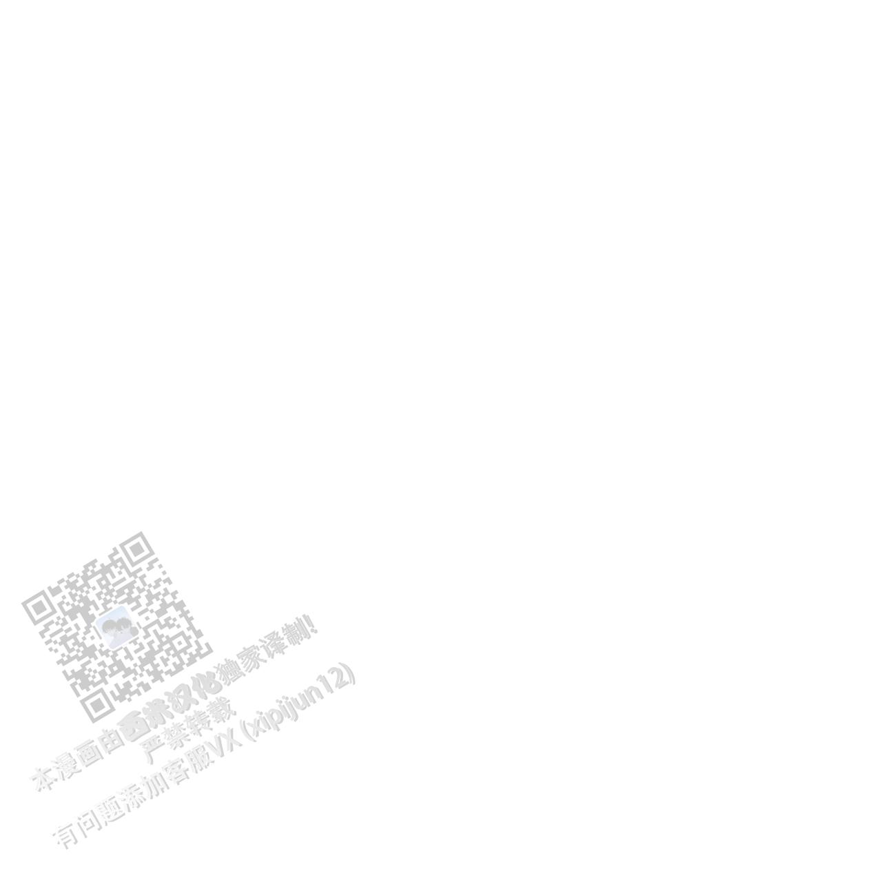 犯规举什么旗漫画,第131话1图