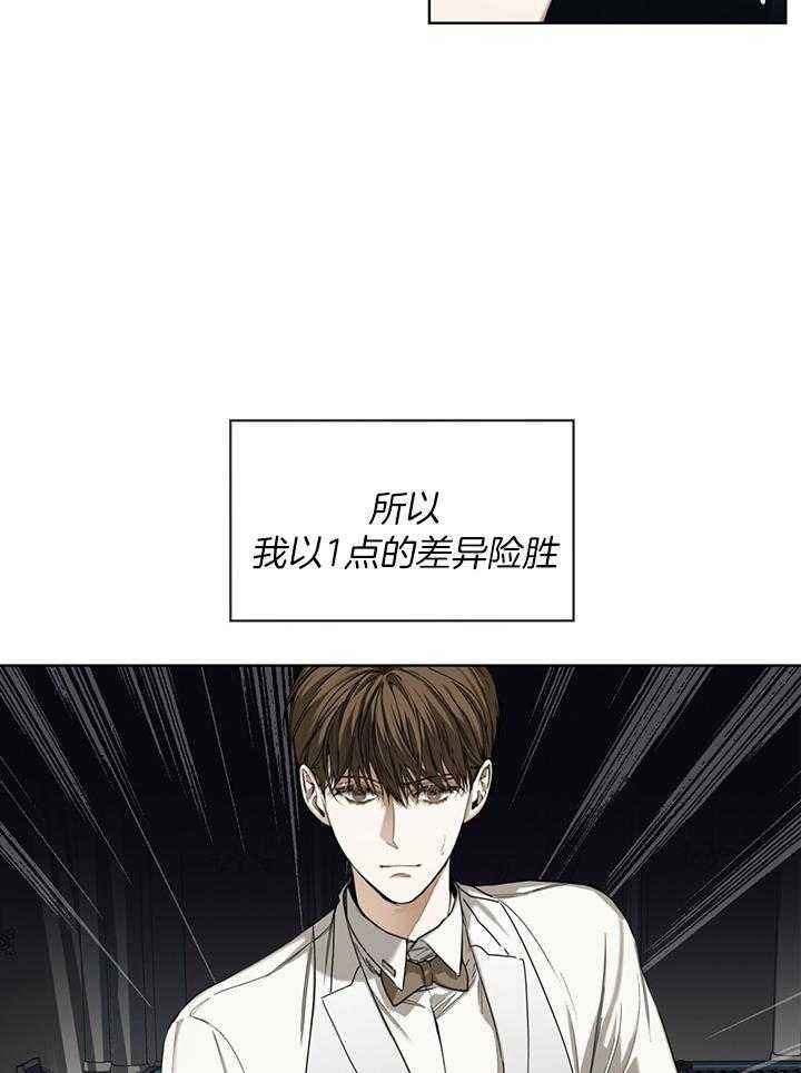 犯规小说全文免费阅读漫画,第62话5图