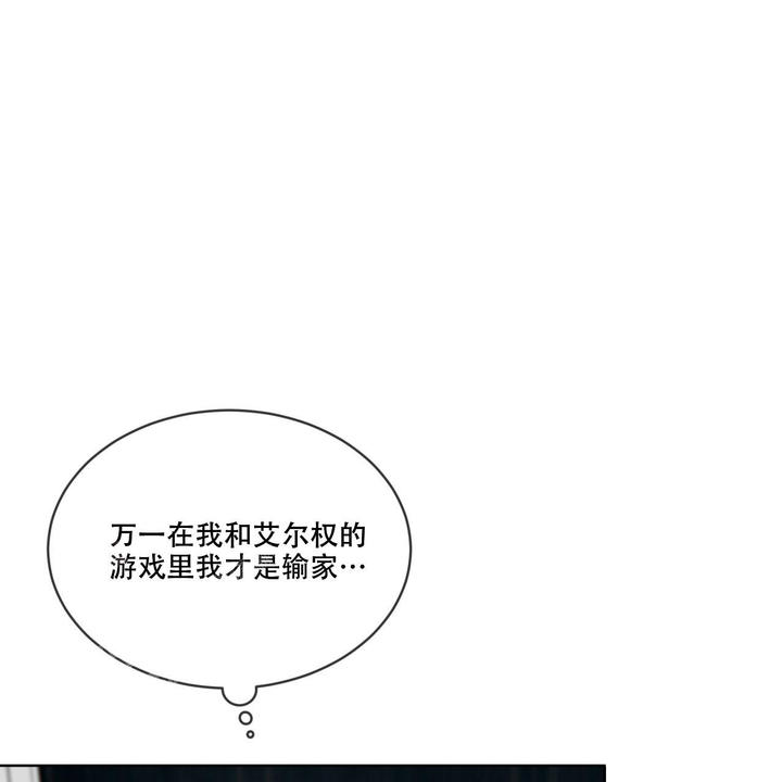 犯规集锦漫画,第92话1图