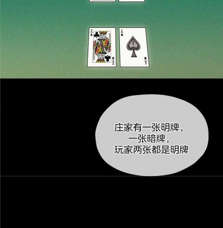 犯规开始漫画未删减漫画,第59话5图
