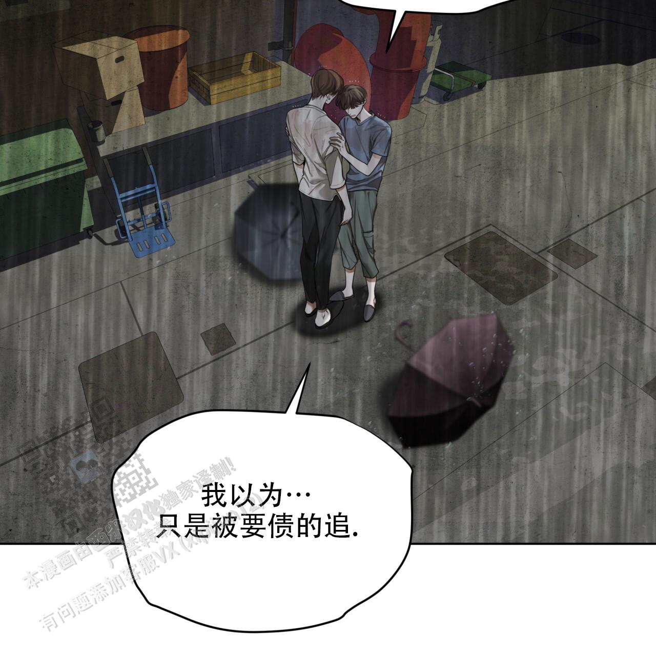 犯规着迷小说全文免费阅读漫画,第121话4图