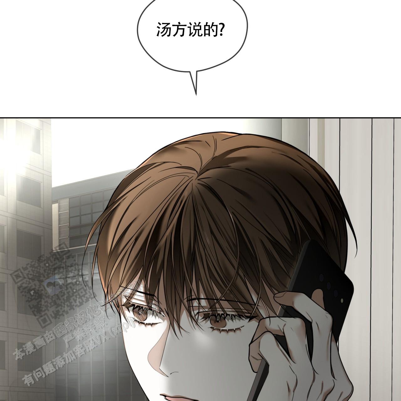 犯规全剧完整版漫画,第168话3图