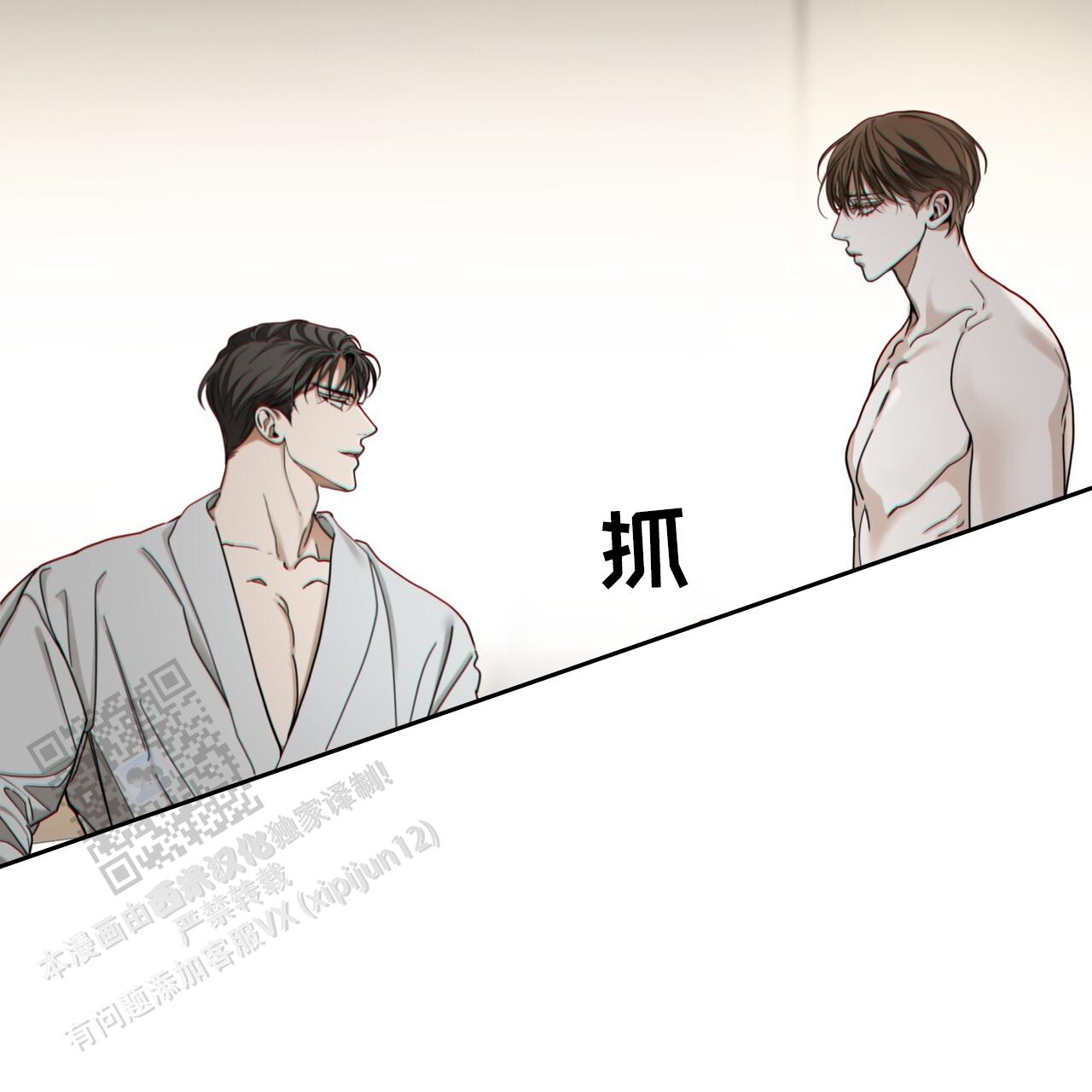 犯规的游戏漫画,第161话2图