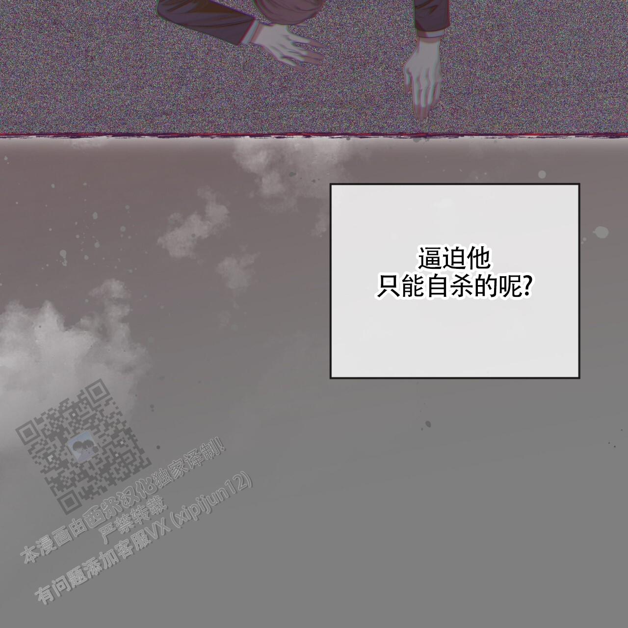 犯规集锦漫画,第163话3图