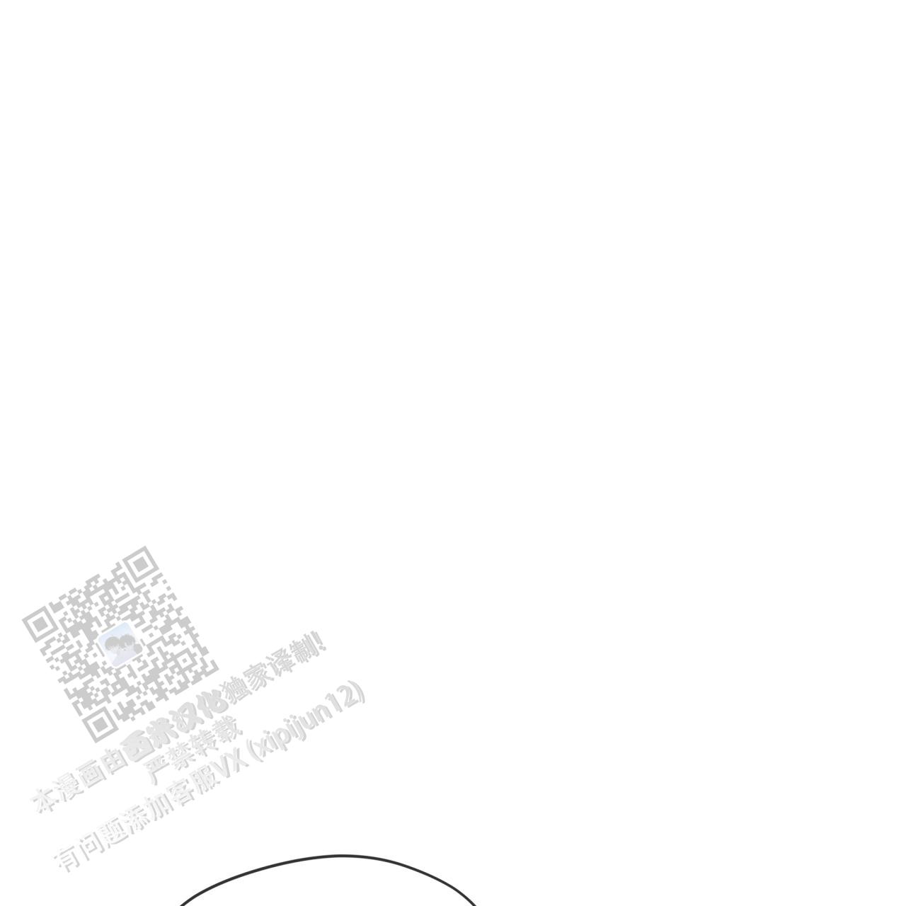 犯规小说全文免费阅读漫画,第118话3图