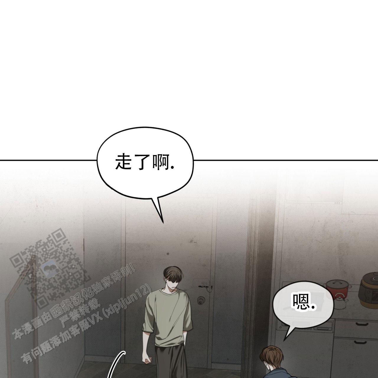 犯规短剧全剧完整版漫画,第119话5图
