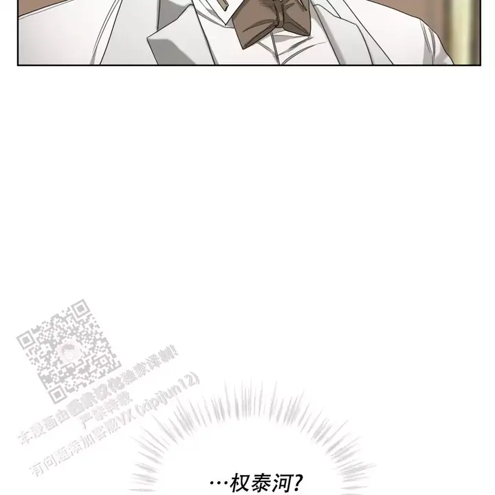 犯规小姐漫画,第99话2图