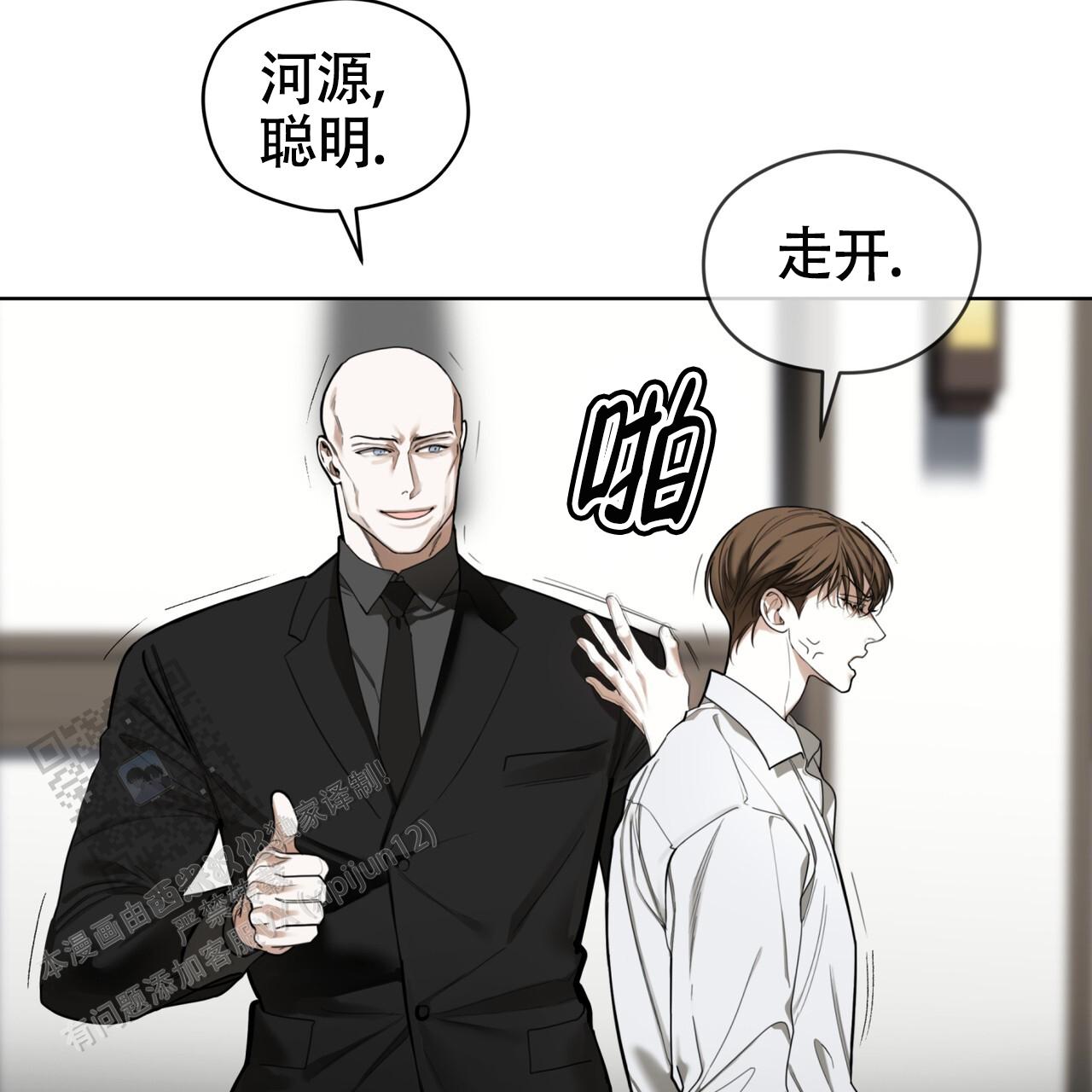 犯规韩漫在线观看漫画,第152话2图