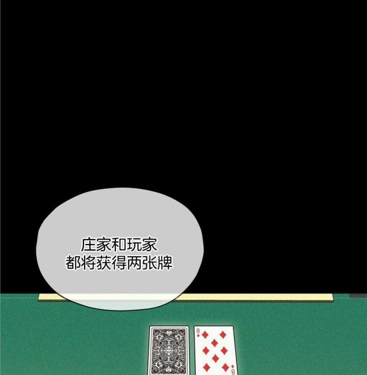 犯规开始漫画未删减漫画,第59话4图