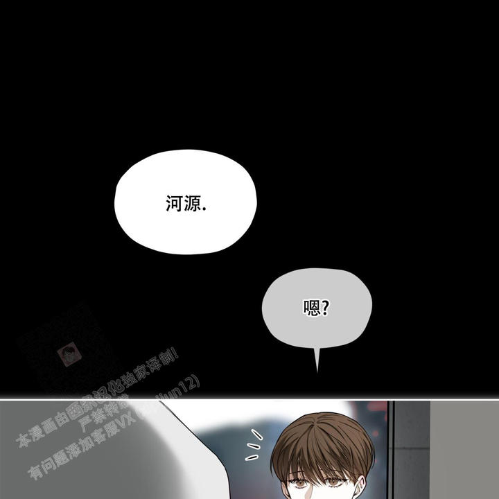 犯规猜一生肖漫画,第82话5图