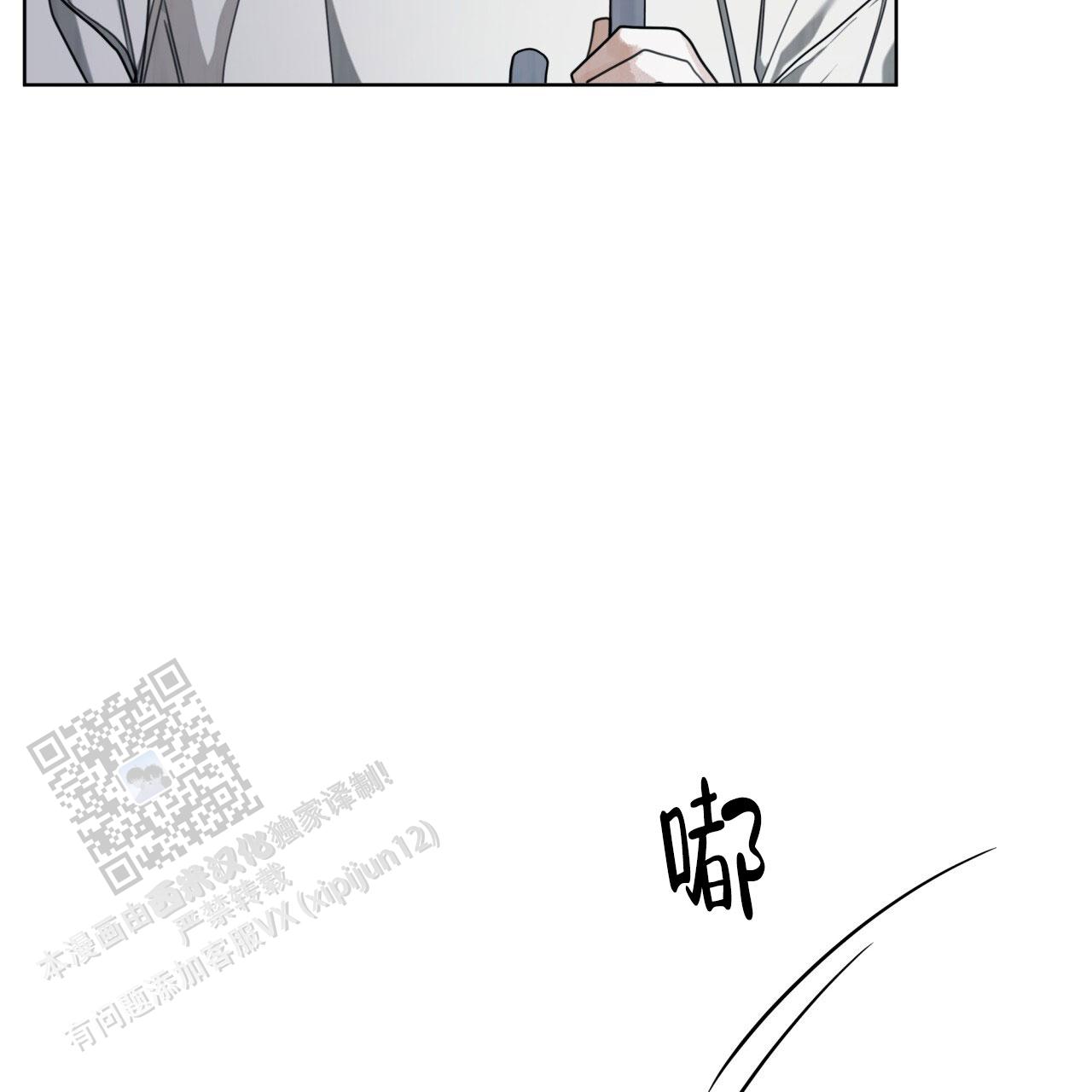 范桂霞简历漫画,第120话5图