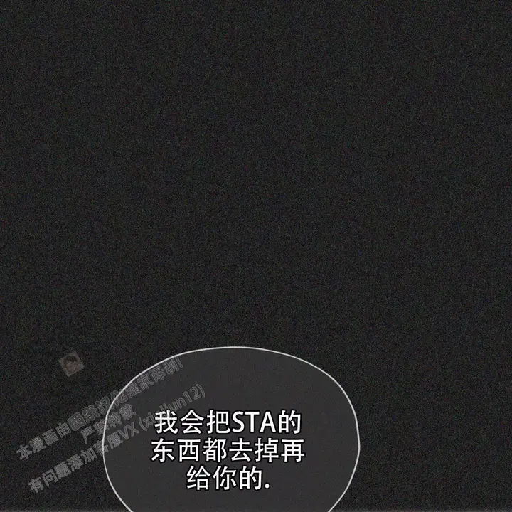 犯规全剧完整版漫画,第114话1图