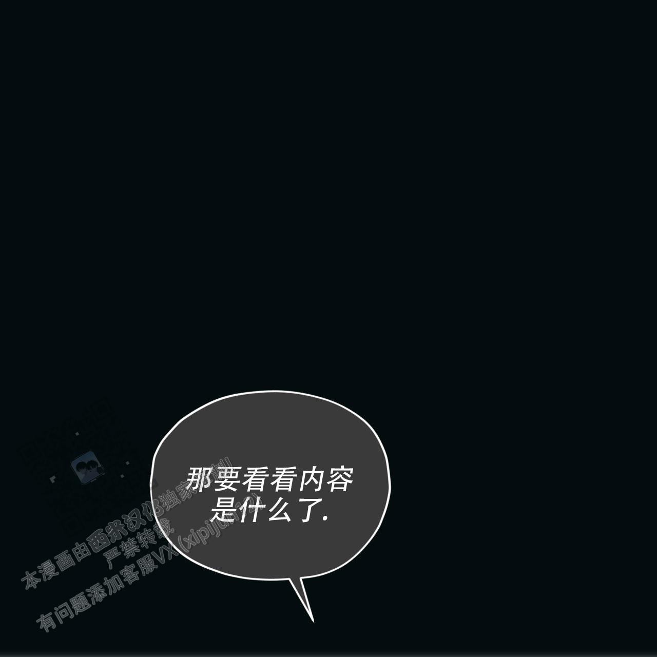 犯规发球漫画,第142话5图