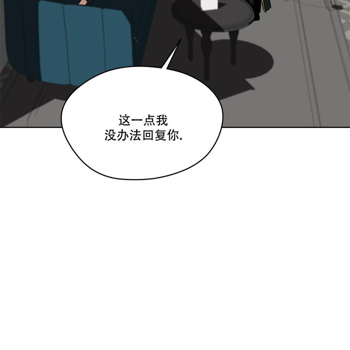 犯规的游戏漫画,第80话3图