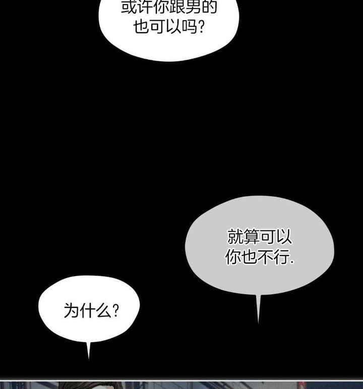 犯规漫画漫画,第70话3图