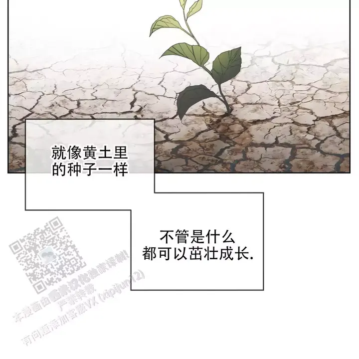 犯规了庄御漫画,第116话5图