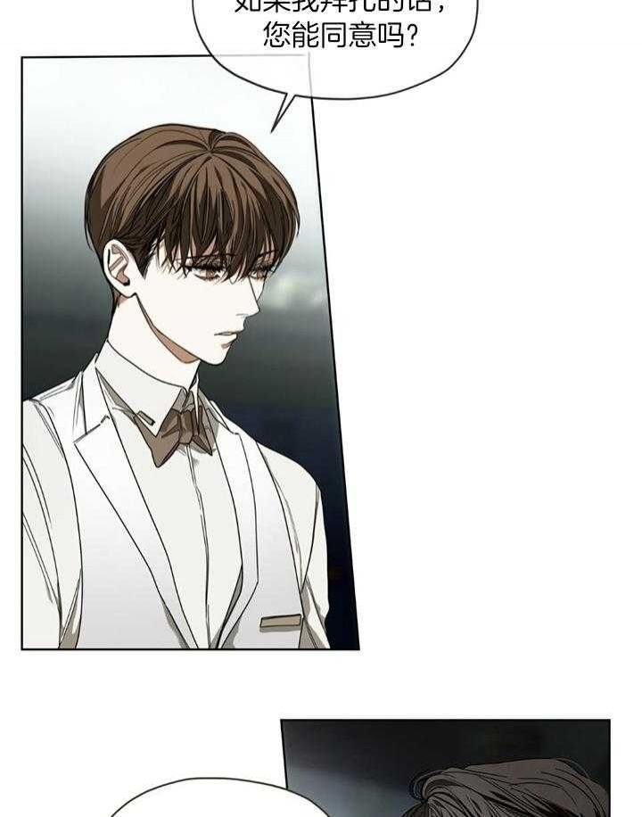犯规被暴打漫画,第61话5图